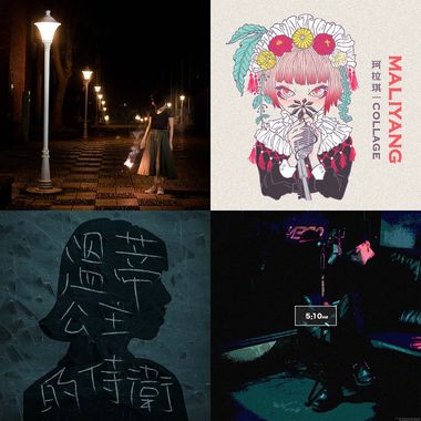 2020抒情与当代BGM