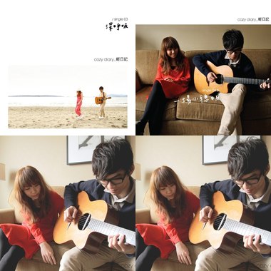 cozy diary_轻日记