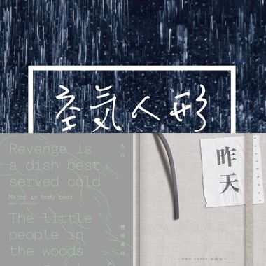 抒情