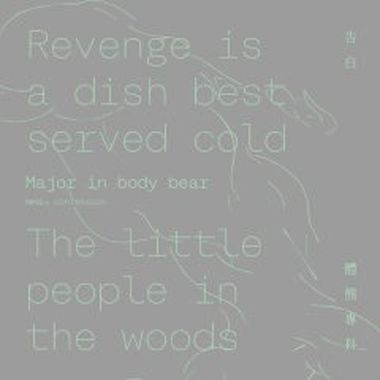 体熊专科。Major in Body Bear