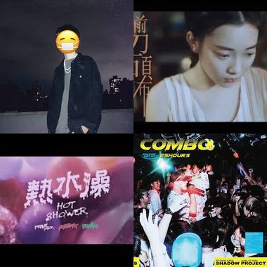 饶舌