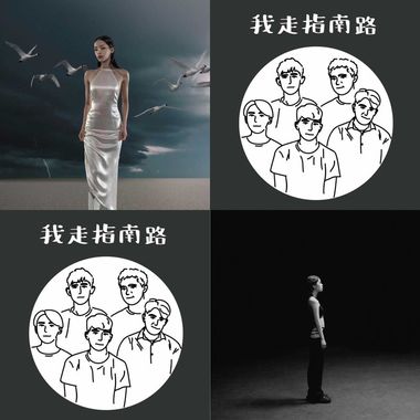 随便点点哇塞太好听了的爵士蓝调民谣