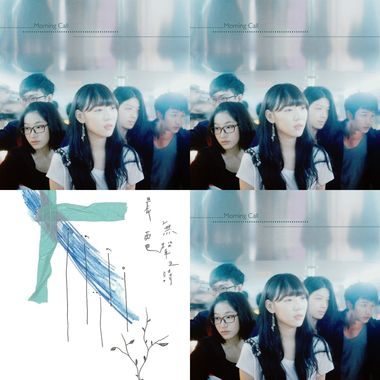清晨电