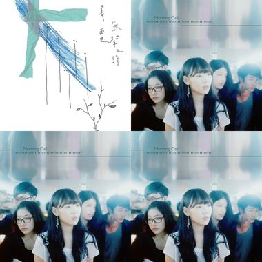 清晨电