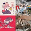 作品集途中