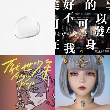 My Playlist 2