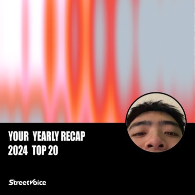 2024 个人年度精选