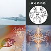 2018好听ㄉ歌