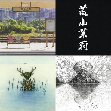 后摇