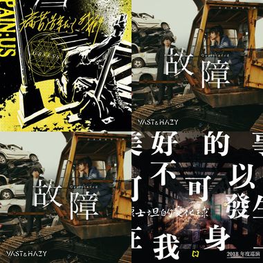 2020 专属年度回顾 | StreetVoice 街声