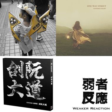 就是想要轻摇滚