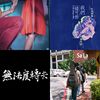 莲