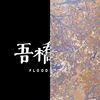 没4