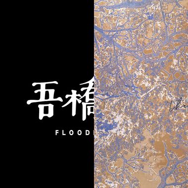 没4