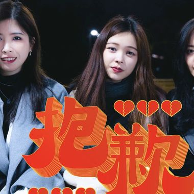 哈哈哈哈
