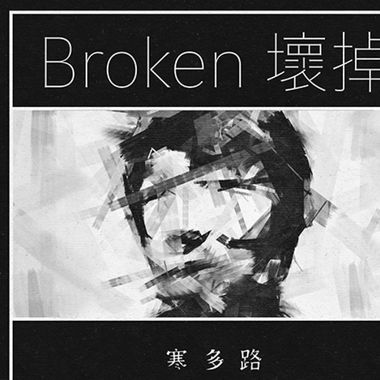 喜欢的歌
