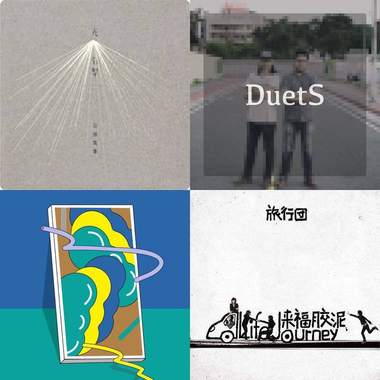 疗愈