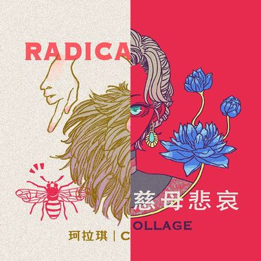 好听