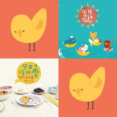 偷摸大鸡