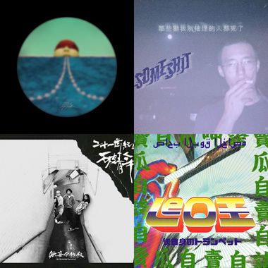 去你的2019