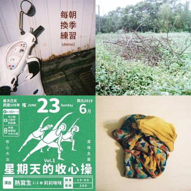热写生