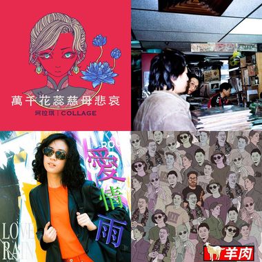 不错听ㄉ歌单