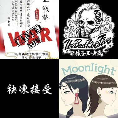 好友歌单
