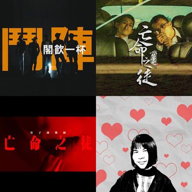 男子汉的人生广播电台可惜我不是男子汉只好用听的唱就给男子汉来吧