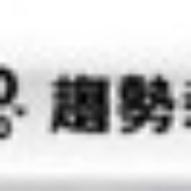 蒋勋老师