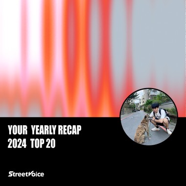 2024 个人年度精选