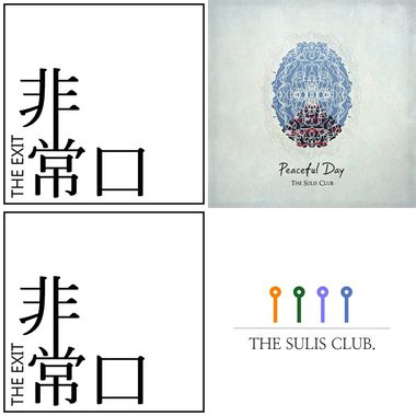 升硕班暑假