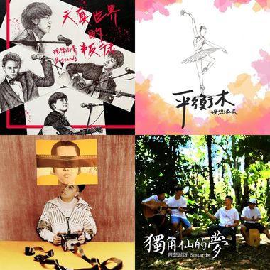 理想混蛋