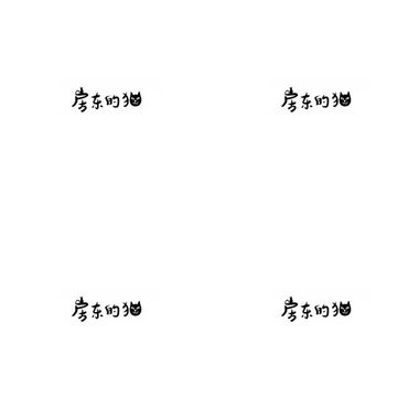 我的歌单