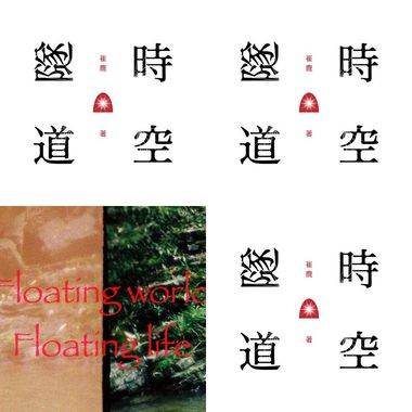 崔鹿