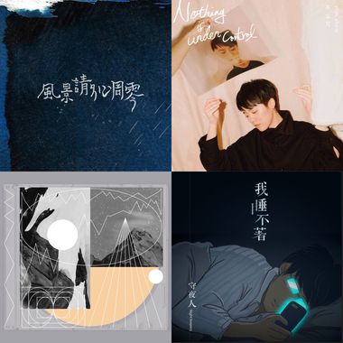 女声