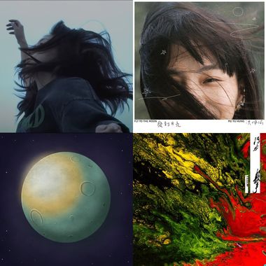 中秋
