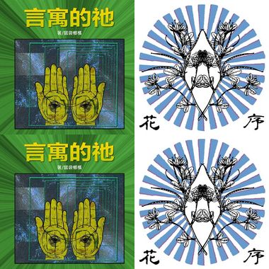 槟榔袋鼠