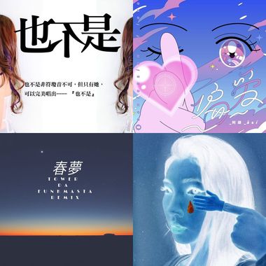 上班音乐