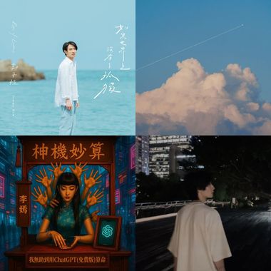 工作音乐