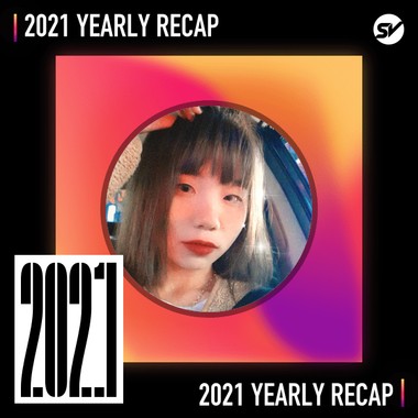 2021 个人年度精选之最