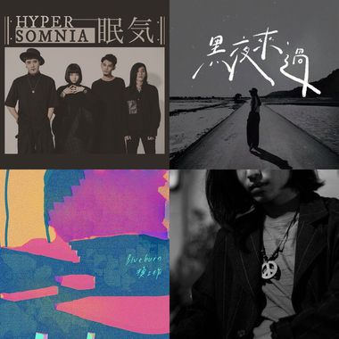 玉的音乐