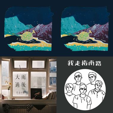 我的歌单 18