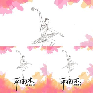 我的歌单 10