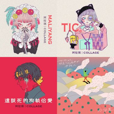 我的歌单 1