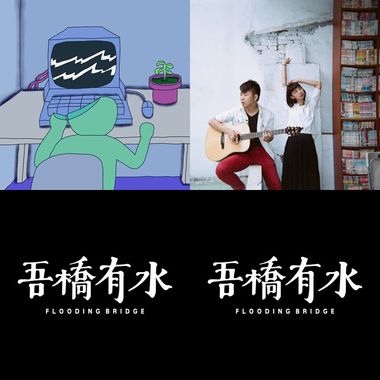 EMO人我的超人