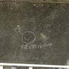 不优越
