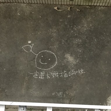 不优越