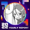 2022 个人年度精选