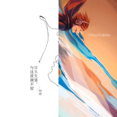 好听