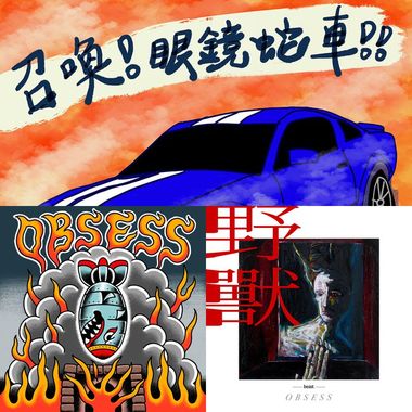 爽爽的